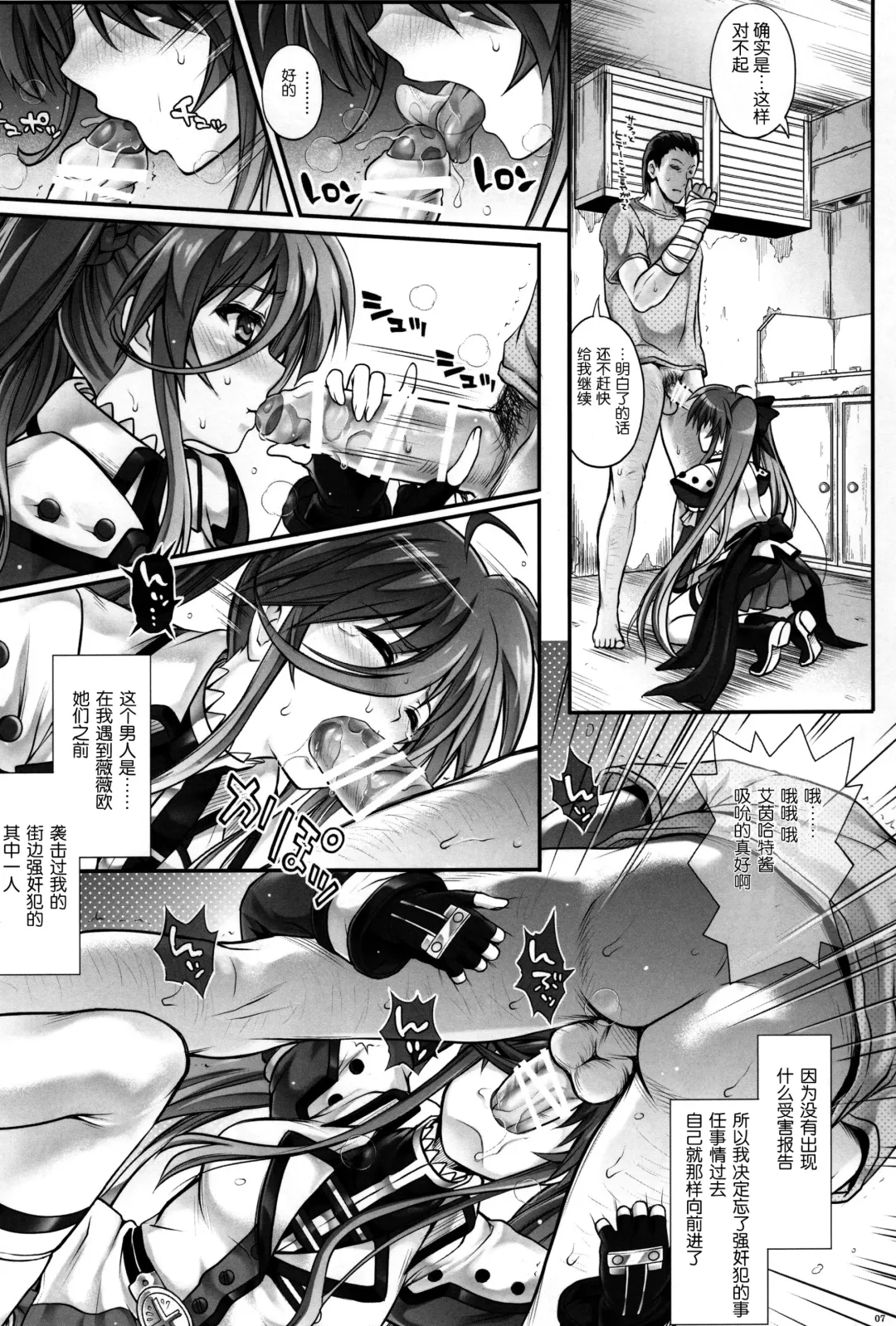 [Izumi - Reizei] T-25 HAOOON Fhentai - Page 7