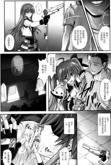 [Izumi - Reizei] T-25 HAOOON Fhentai - Page 28