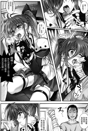[Izumi - Reizei] T-25 HAOOON Fhentai - Page 6