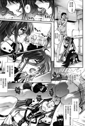 [Izumi - Reizei] T-25 HAOOON Fhentai - Page 7