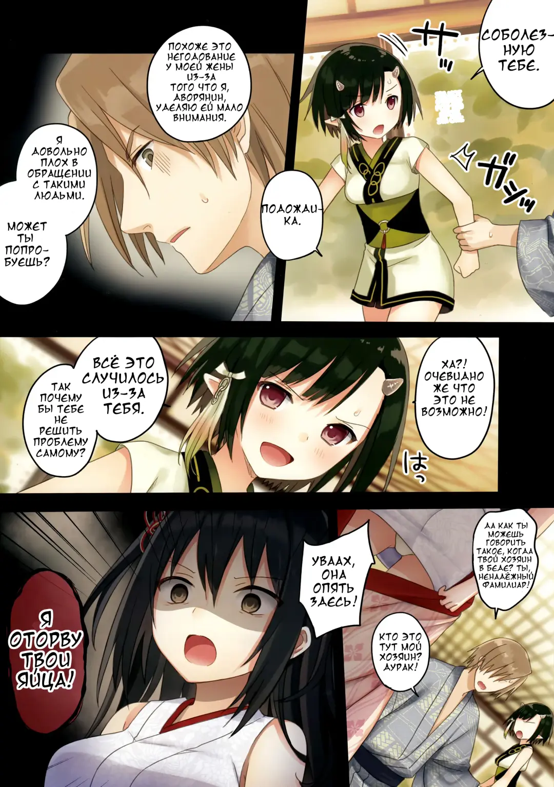 [Yuuki Rika] Iroha Gonomi ~Natsu no Yakimochi Tsuki Onna no Kai~ Fhentai - Page 18