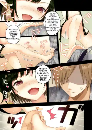 [Yuuki Rika] Iroha Gonomi ~Natsu no Yakimochi Tsuki Onna no Kai~ Fhentai - Page 4