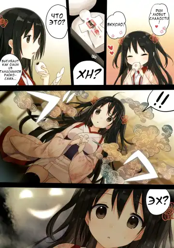 [Yuuki Rika] Iroha Gonomi ~Natsu no Yakimochi Tsuki Onna no Kai~ Fhentai - Page 12