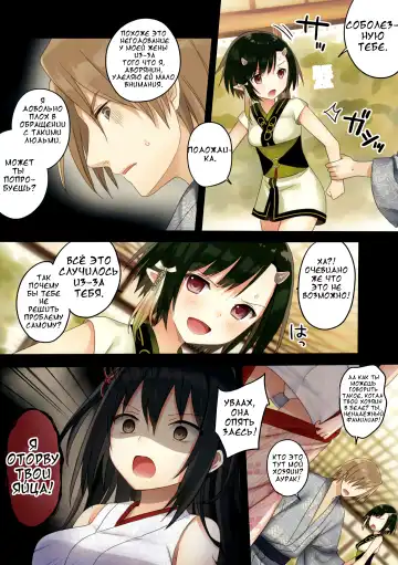 [Yuuki Rika] Iroha Gonomi ~Natsu no Yakimochi Tsuki Onna no Kai~ Fhentai - Page 18