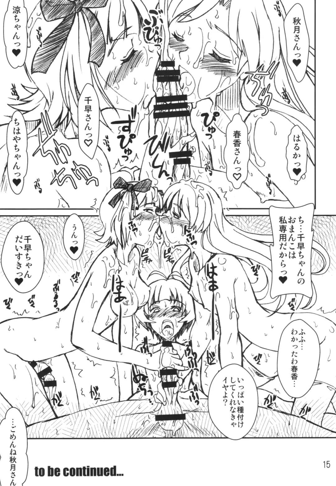 [Araki Hiroaki - Matou] PULP the world of anal idol Fhentai - Page 15