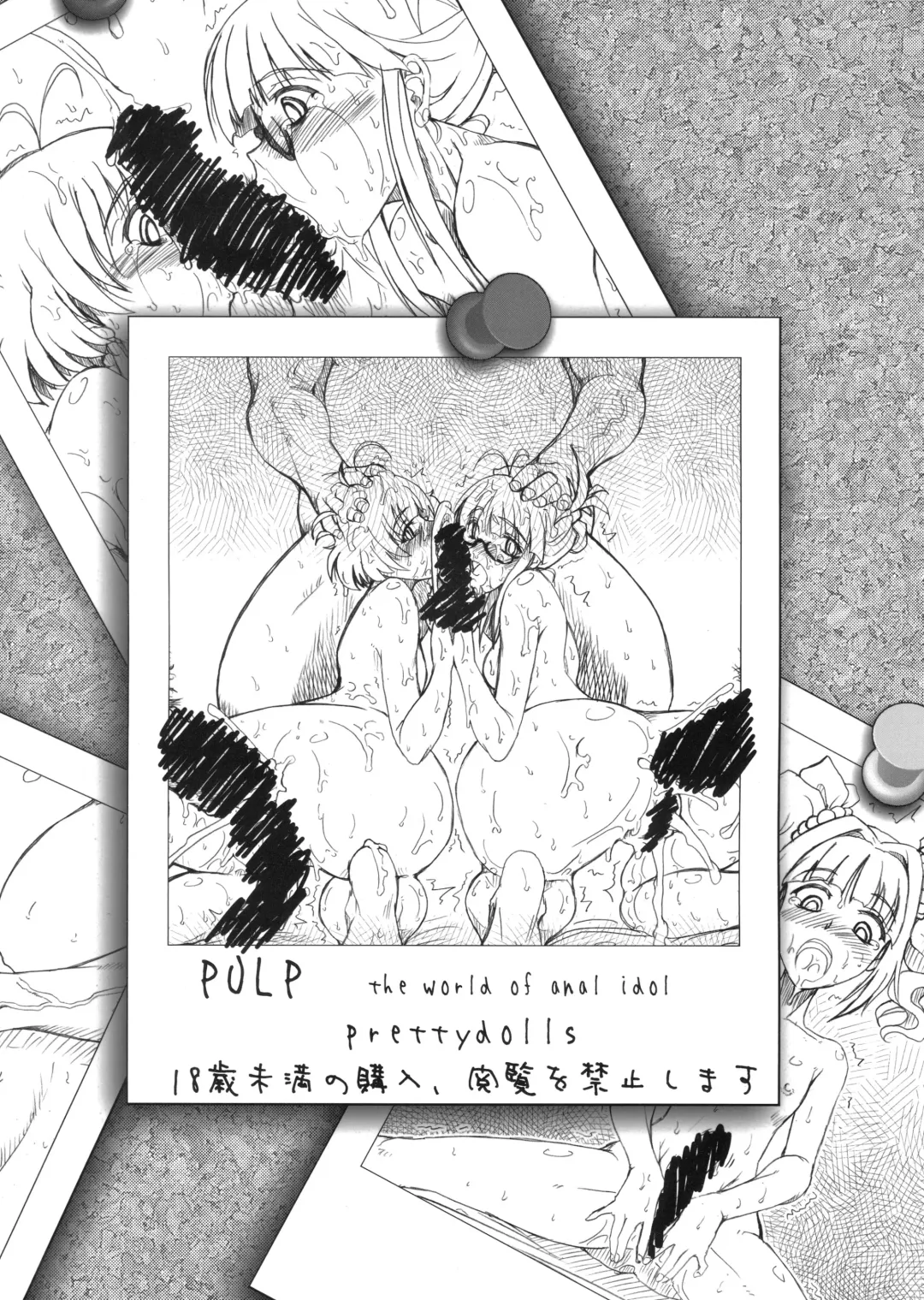 [Araki Hiroaki - Matou] PULP the world of anal idol Fhentai - Page 2