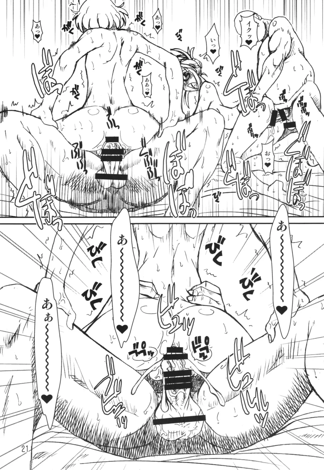 [Araki Hiroaki - Matou] PULP the world of anal idol Fhentai - Page 21