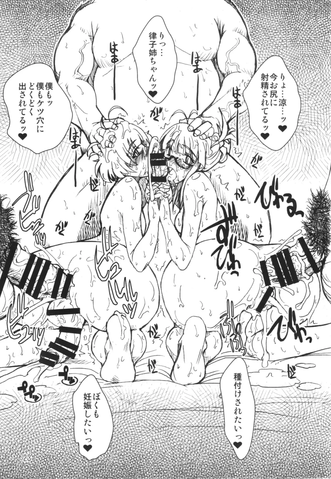 [Araki Hiroaki - Matou] PULP the world of anal idol Fhentai - Page 23