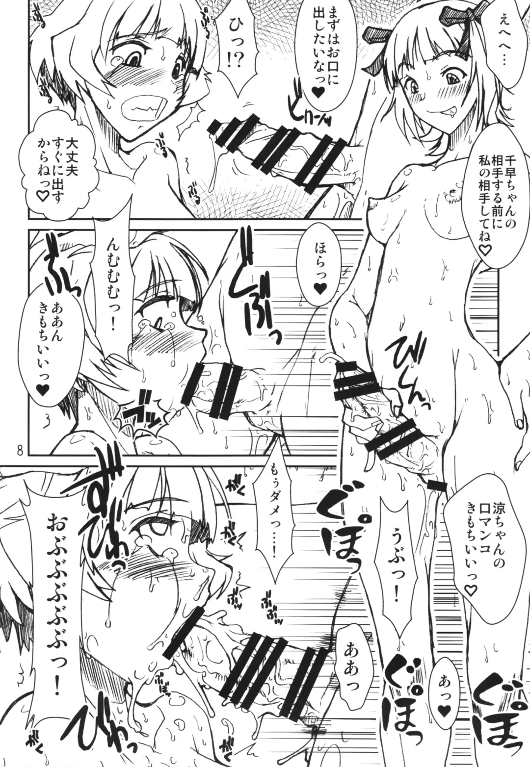 [Araki Hiroaki - Matou] PULP the world of anal idol Fhentai - Page 8