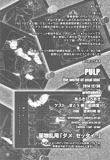 [Araki Hiroaki - Matou] PULP the world of anal idol Fhentai - Page 26