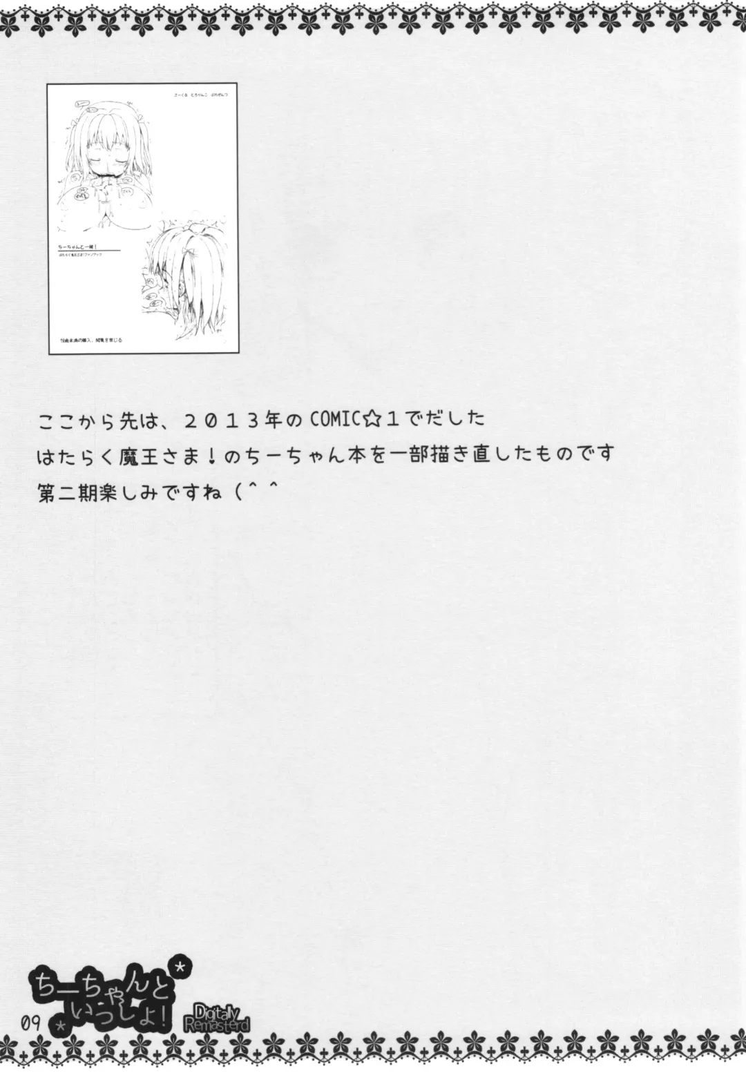 [Tololi] Isuzu to Issho! Fhentai - Page 9