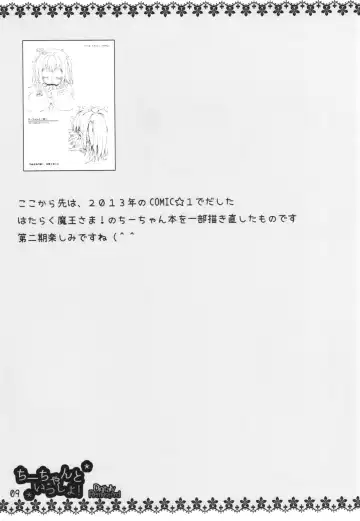 [Tololi] Isuzu to Issho! Fhentai - Page 9