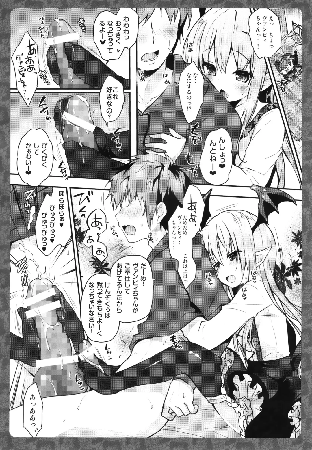 [Konomi] Vampy-chan ne Kenzokuu ni Gohoushi Shiteageru Fhentai - Page 5