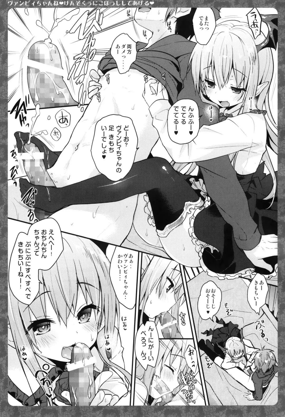 [Konomi] Vampy-chan ne Kenzokuu ni Gohoushi Shiteageru Fhentai - Page 6