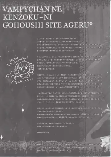 [Konomi] Vampy-chan ne Kenzokuu ni Gohoushi Shiteageru Fhentai - Page 17