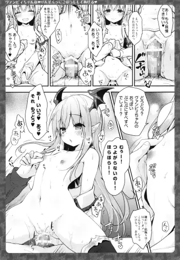 [Konomi] Vampy-chan ne Kenzokuu ni Gohoushi Shiteageru Fhentai - Page 8