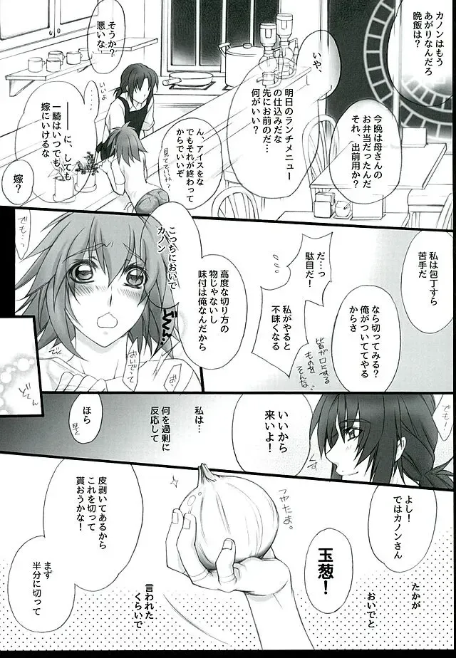 [Ishitomo Ren] Ake no Tsuki Fhentai - Page 3