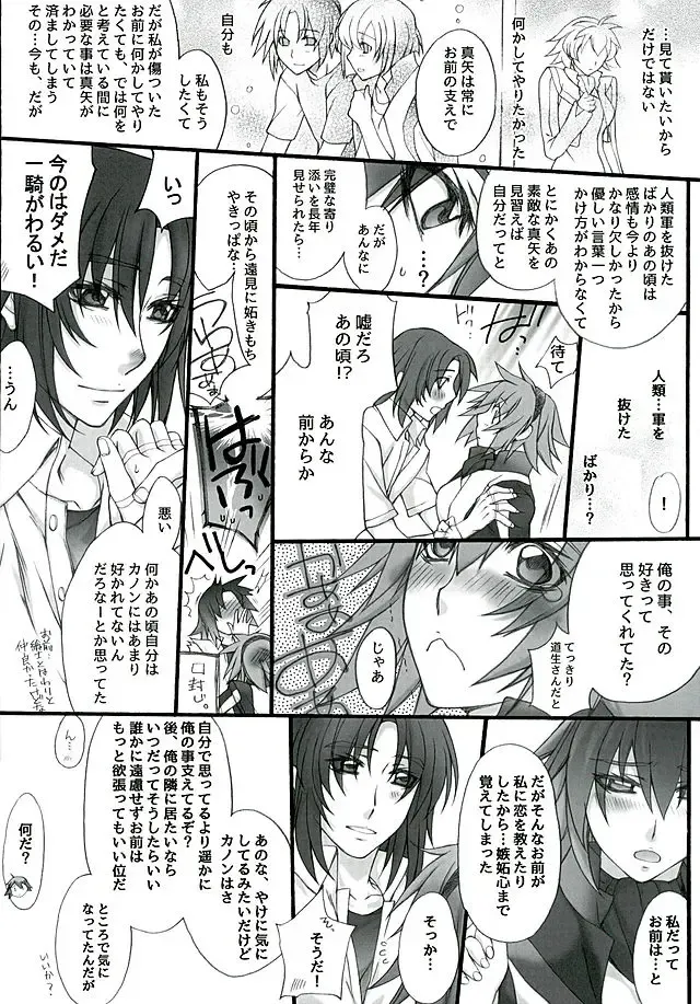 [Ishitomo Ren] Ake no Tsuki Fhentai - Page 31