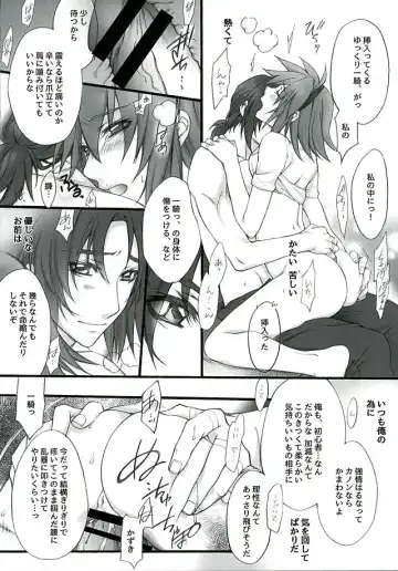 [Ishitomo Ren] Ake no Tsuki Fhentai - Page 13