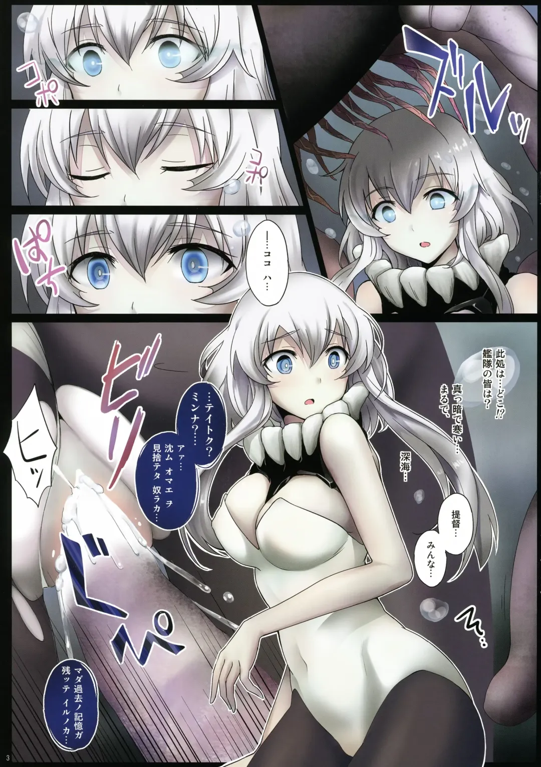 [Shijou Mako] each other Fhentai - Page 3