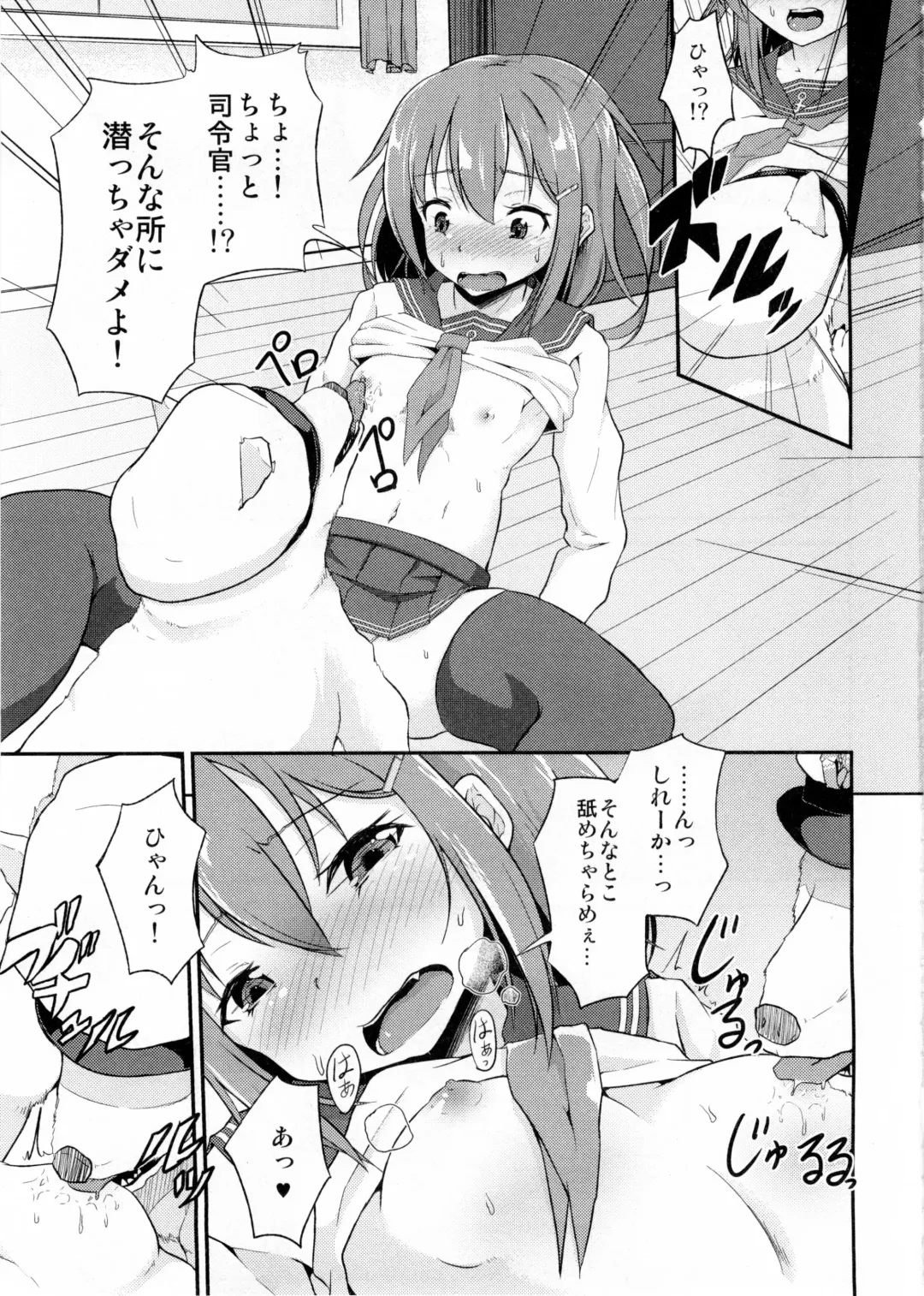 [Pri] Shireikan ga Wanko ni Nacchatta!! Fhentai - Page 4