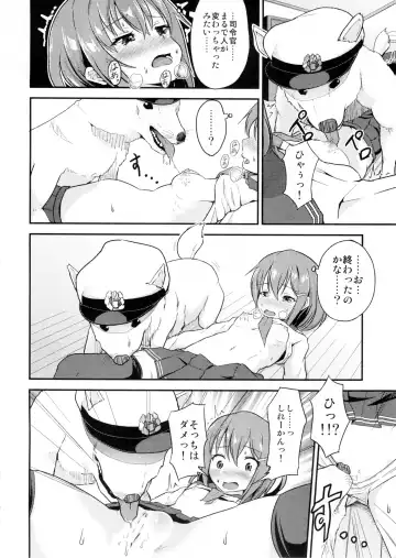 [Pri] Shireikan ga Wanko ni Nacchatta!! Fhentai - Page 5