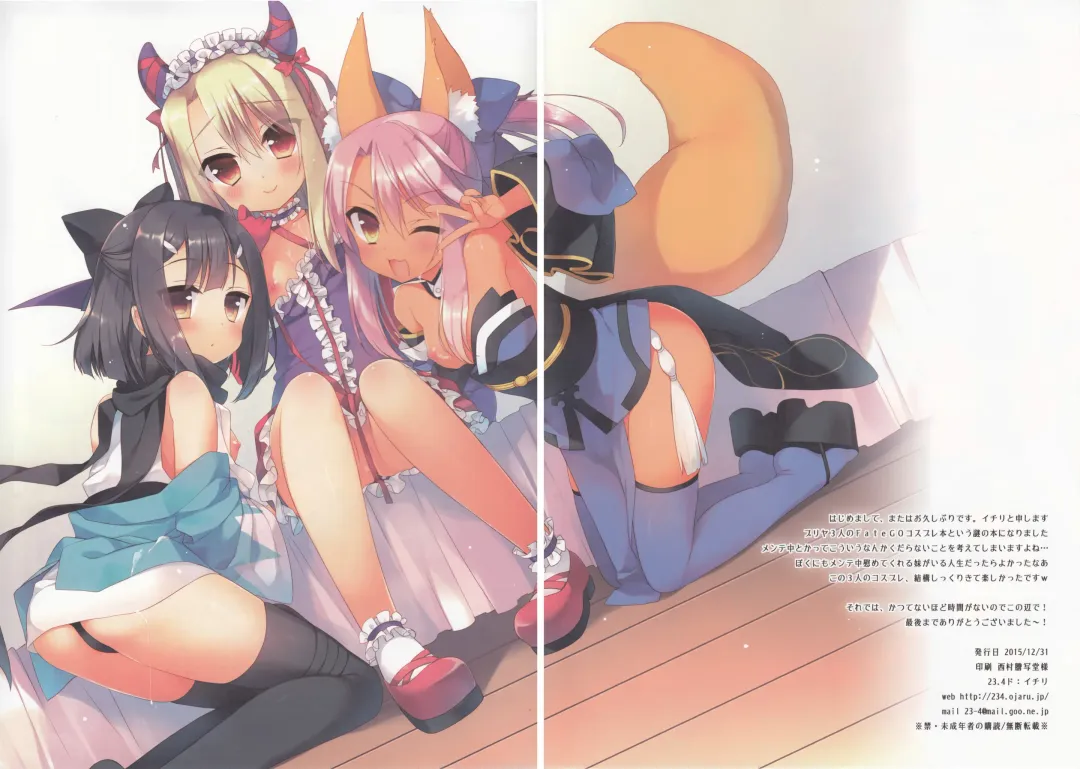 [Ichiri] Onii-chan ga Social Game ni Hamatte Shimatta You desu Fhentai - Page 15