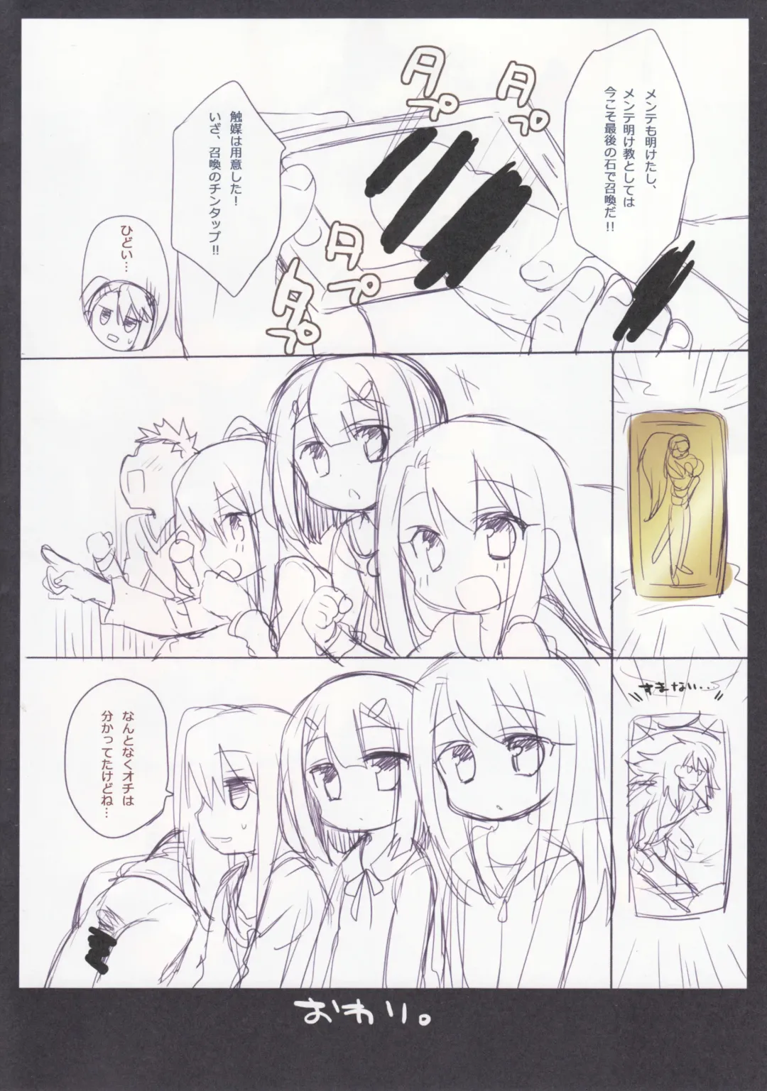 [Ichiri] Onii-chan ga Social Game ni Hamatte Shimatta You desu Fhentai - Page 16