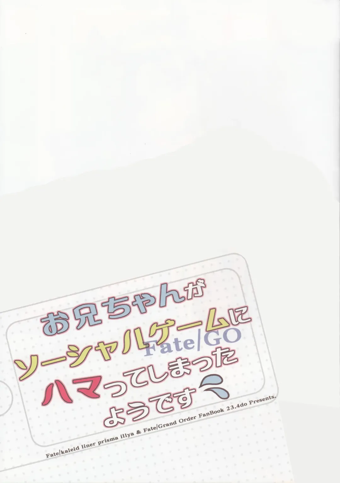 [Ichiri] Onii-chan ga Social Game ni Hamatte Shimatta You desu Fhentai - Page 2