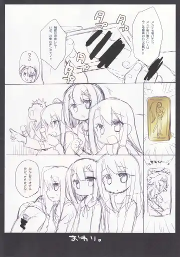 [Ichiri] Onii-chan ga Social Game ni Hamatte Shimatta You desu Fhentai - Page 16