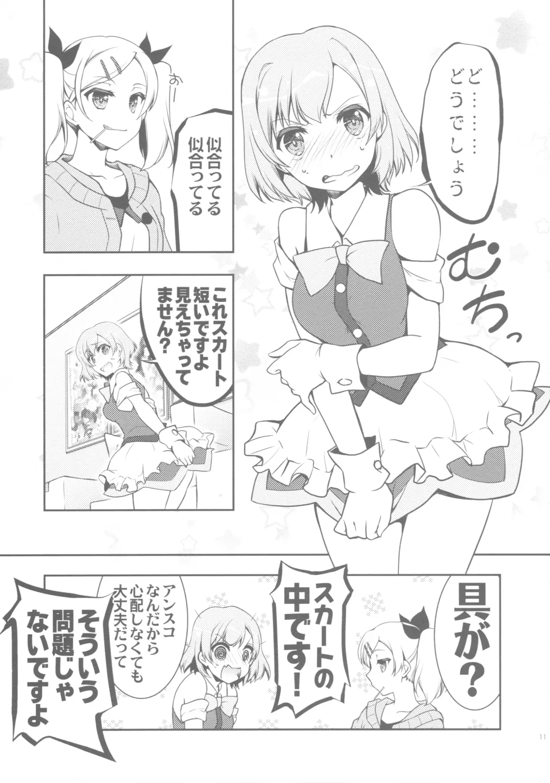 [Mori Kouichirou - Sakura Akami] NAMANIEDO-NATSU Fhentai - Page 11