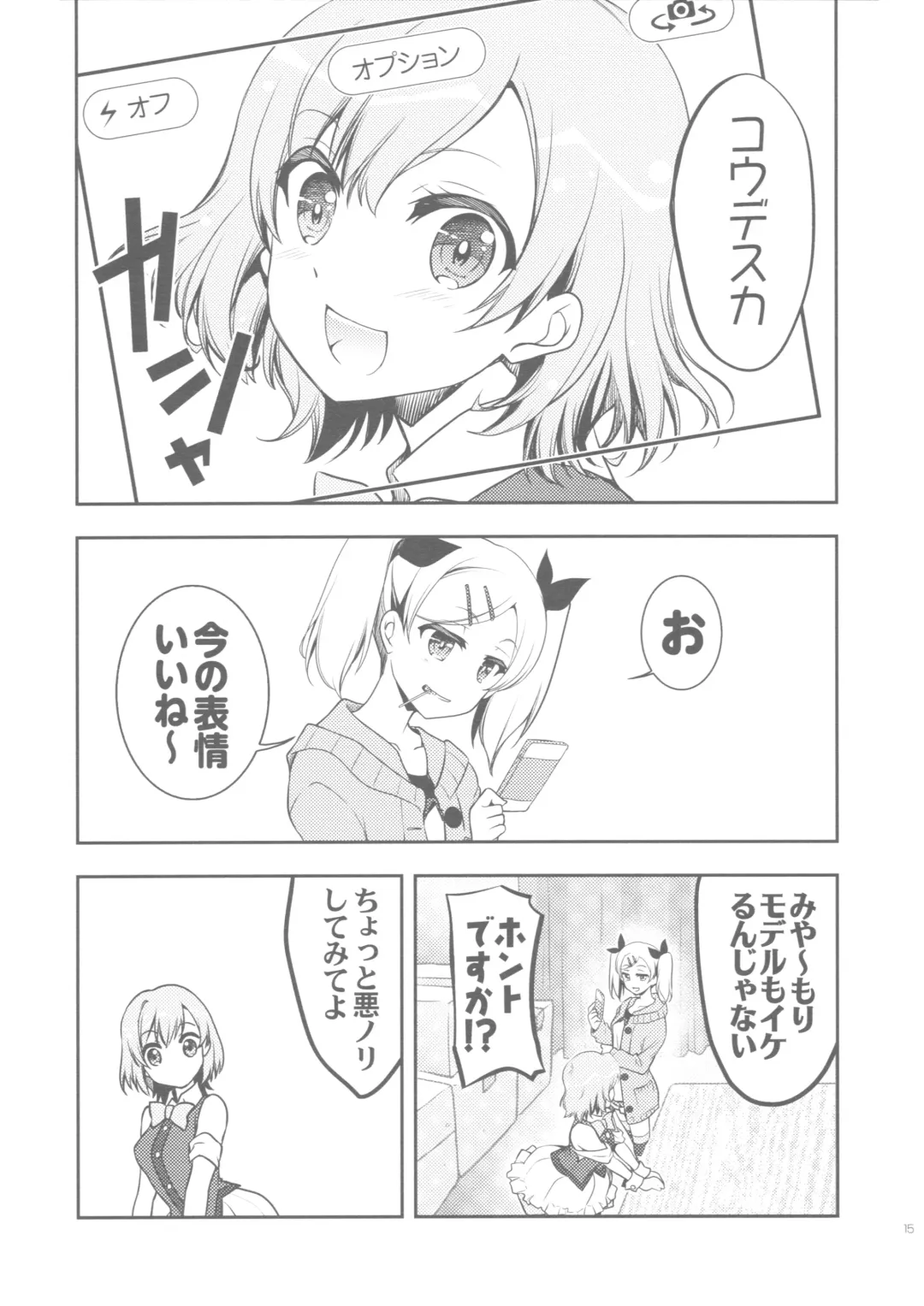 [Mori Kouichirou - Sakura Akami] NAMANIEDO-NATSU Fhentai - Page 15