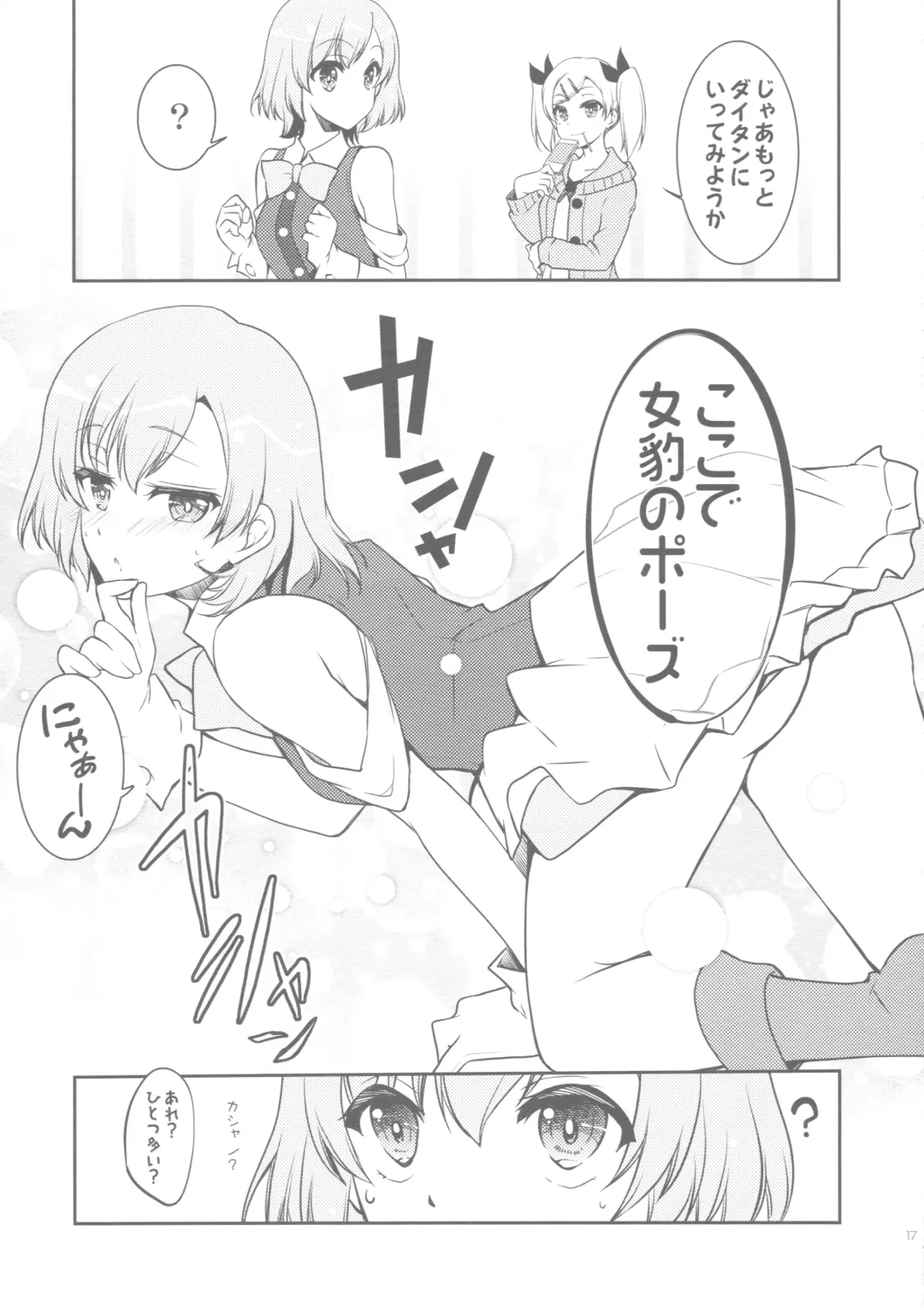 [Mori Kouichirou - Sakura Akami] NAMANIEDO-NATSU Fhentai - Page 17