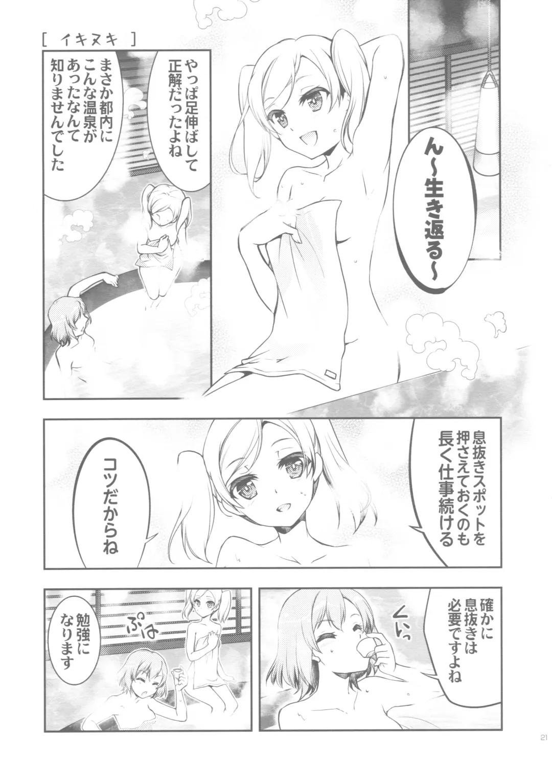 [Mori Kouichirou - Sakura Akami] NAMANIEDO-NATSU Fhentai - Page 21