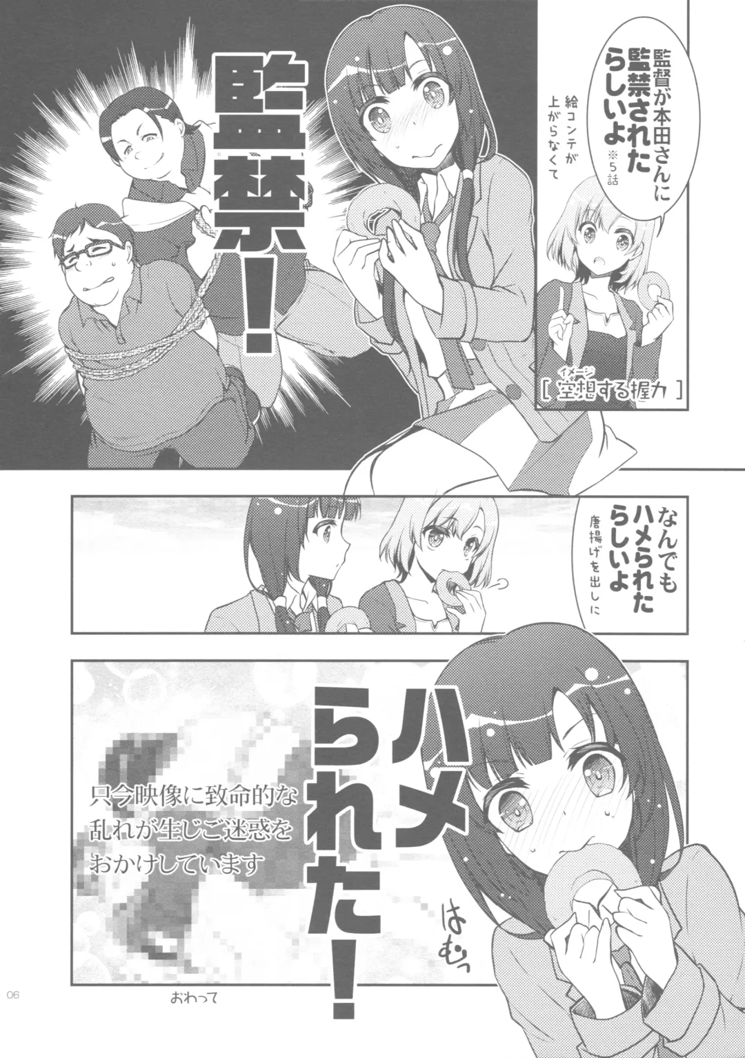 [Mori Kouichirou - Sakura Akami] NAMANIEDO-NATSU Fhentai - Page 6