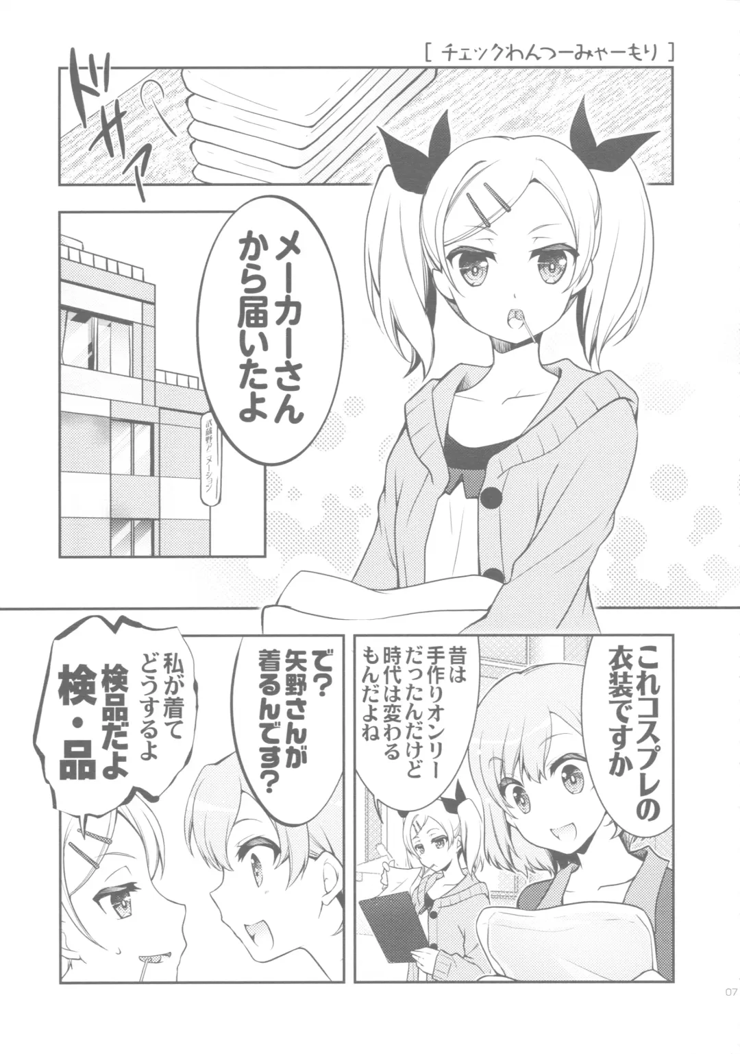 [Mori Kouichirou - Sakura Akami] NAMANIEDO-NATSU Fhentai - Page 7