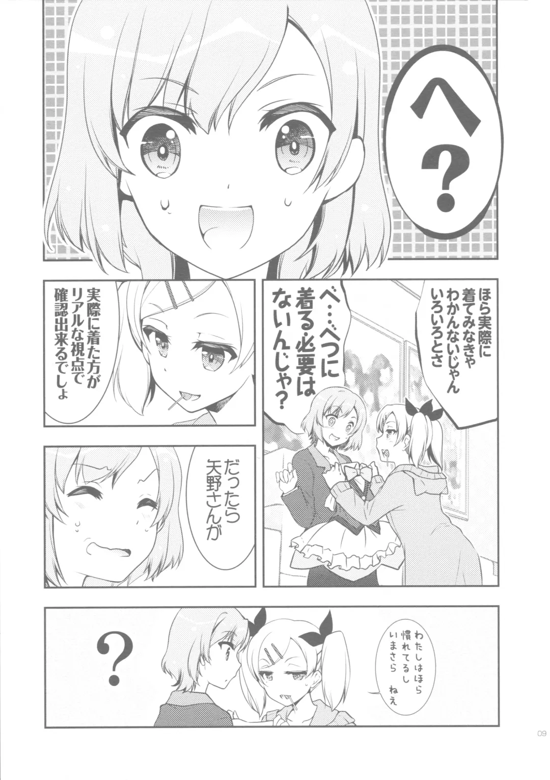 [Mori Kouichirou - Sakura Akami] NAMANIEDO-NATSU Fhentai - Page 9