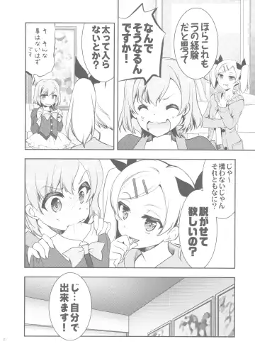 [Mori Kouichirou - Sakura Akami] NAMANIEDO-NATSU Fhentai - Page 10