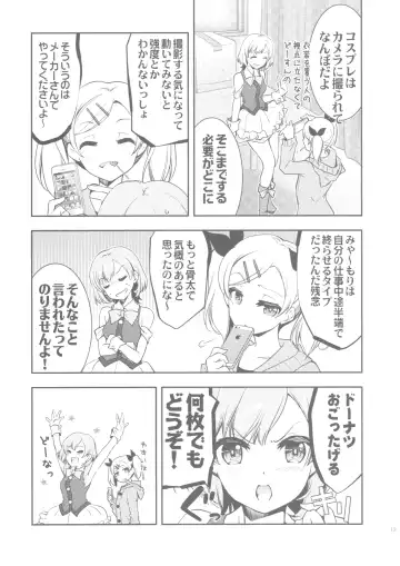 [Mori Kouichirou - Sakura Akami] NAMANIEDO-NATSU Fhentai - Page 13