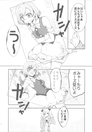 [Mori Kouichirou - Sakura Akami] NAMANIEDO-NATSU Fhentai - Page 14