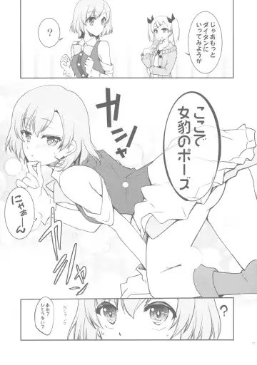 [Mori Kouichirou - Sakura Akami] NAMANIEDO-NATSU Fhentai - Page 17