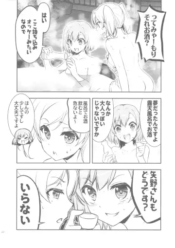 [Mori Kouichirou - Sakura Akami] NAMANIEDO-NATSU Fhentai - Page 22