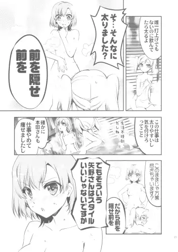 [Mori Kouichirou - Sakura Akami] NAMANIEDO-NATSU Fhentai - Page 23
