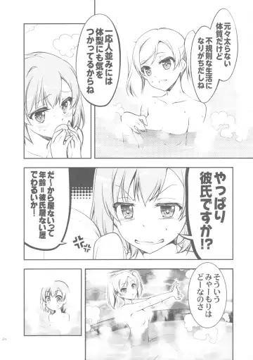 [Mori Kouichirou - Sakura Akami] NAMANIEDO-NATSU Fhentai - Page 24