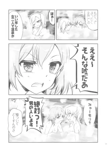 [Mori Kouichirou - Sakura Akami] NAMANIEDO-NATSU Fhentai - Page 25