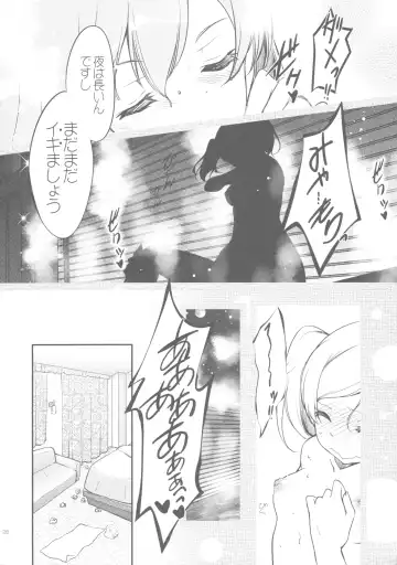 [Mori Kouichirou - Sakura Akami] NAMANIEDO-NATSU Fhentai - Page 28