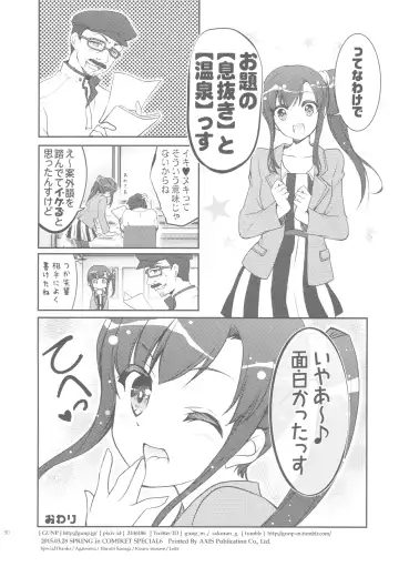 [Mori Kouichirou - Sakura Akami] NAMANIEDO-NATSU Fhentai - Page 30