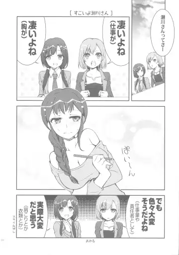 [Mori Kouichirou - Sakura Akami] NAMANIEDO-NATSU Fhentai - Page 4