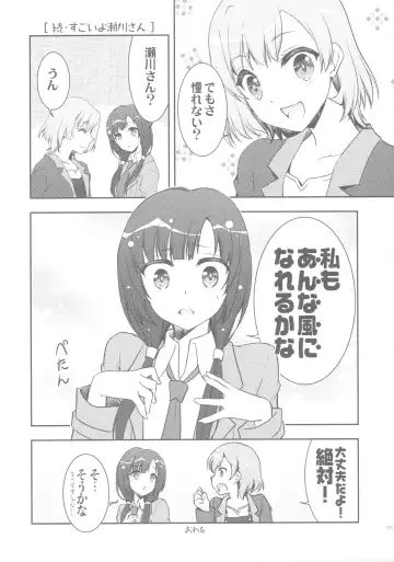 [Mori Kouichirou - Sakura Akami] NAMANIEDO-NATSU Fhentai - Page 5