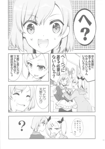 [Mori Kouichirou - Sakura Akami] NAMANIEDO-NATSU Fhentai - Page 9